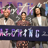 ⼟屋太鳳、佐久間⼤介、⾦⼦ノブアキが登壇！バレンタインに “マッチングアプリカップル”が⼤集結♡ 映画『マッチング』トークイベント付きバレンタインデー特別試写会が開催！