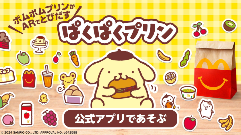 ポムポムプリンがスタンプやティッシュケース、小物入れに♡ ハッピー