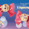 美少女戦士セーラームーンの「変身ブローチリボン」や「ムーンスティック」「星空のオルゴール」がアクセサリーに！Sailor Moon store x Liquem 第5弾が発売