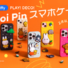 ミッフィーやおばけミッフィー、王冠ミッフィーのピンでキュートにデコれる♡ グローバル通販サイト「Pinkoi(ピンコイ)」限定スマホケースが登場！