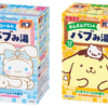 花王「バブ」からシナモロールとポムポムプリンデザインの「バブみ湯」が数量限定で発売！シナモンはメルティミルクの香り、プリンはマンダリンバニラの香り♪