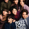 WEST. 10th Anniversary 大阪松竹座公演を全国約230の映画館にて生配信する「映画館生中継!!」を12月24日(火)、12月25日(水)に実施！ポスタービジュアル＆PR動画などが一斉解禁！