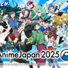 「AnimeJapan 2025」“入場券”／2組4名様