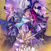 舞台『刀剣乱舞』士伝 真贋見極める眼 2025年7月～8月、東京・大阪・福岡にて上演！公演日程・星取、劇場、チケット情報が解禁