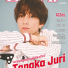 田中樹のカッコよさ＆かわいさが融合したビジュアルは必見！『Eye-Ai(あいあい)』2025年5&6月合併号が発売！ジュニアからACEesも初登場！