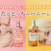 SEVENTEEN JEONGHANが「&honey (アンドハニー)」のイメージモデルに就任！オリジナルフォトが3枚入った特別セットを数量限定で発売！