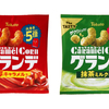 「キャラメルコーングランデ・濃厚キャラメル味」「キャラメルコーングランデ・抹茶ミルク味」が発売中！通常のキャラメルコーンの約5倍の大きさで、ザクッと食感が楽しめる☆