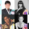 鈴⿅央⼠＆⼭⽥杏奈 W主演！STUDIO4°Cの最新作『ChaO』山里亮太、梅原裕一郎、シシド・カフカ、三宅健太、太田駿静(OCTPATH)ほか、総勢7名の追加キャストが解禁