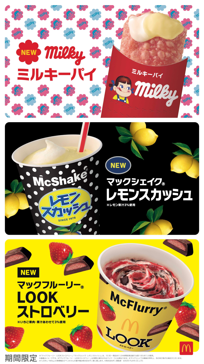 マクドナルド×不二家が夢コラボ！ミルキー・レモンスカッシュ