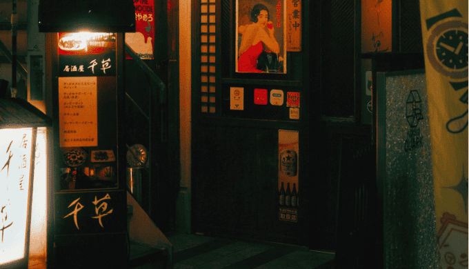 【価格帯別】日暮里の一人飲みでおすすめプラン