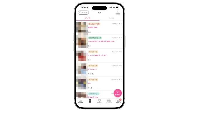 リンクルの掲示板の募集画面