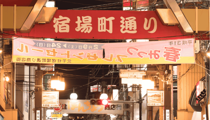 一人飲みで北千住の出会える居酒屋おすすめ10選