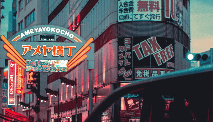 上野で一人飲みしながら出会える店の選び方