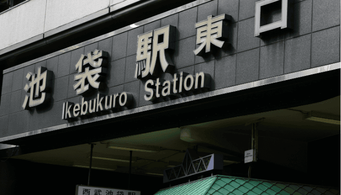 池袋で一人飲み出会いが期待できる理由