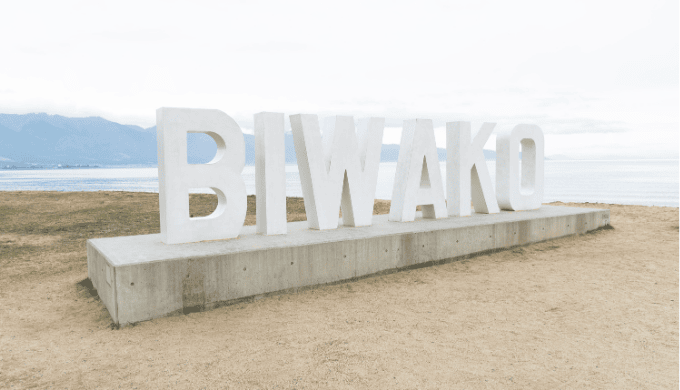 滋賀県のナンパ事情と成功のポイント